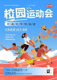 杜埃获得2025年欧洲金童奖