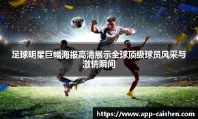 菲尔克鲁格：我不想听“9号魔咒”；穿上米兰球衣让我自豪