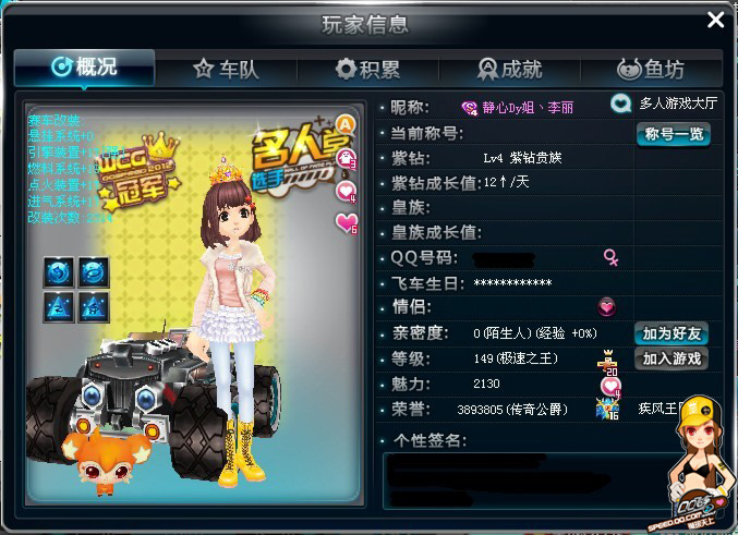 将把他的巡 将把他的巡